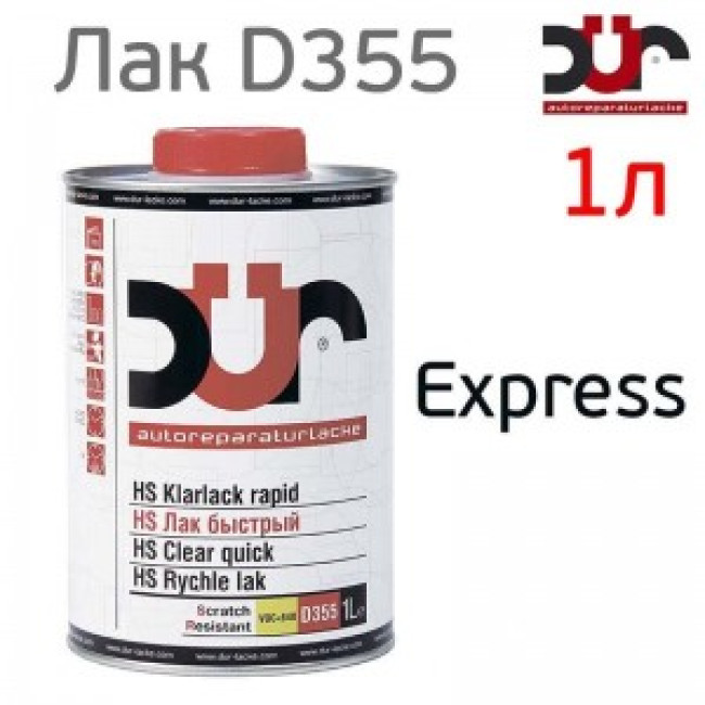 DUR 清漆 DUR HS 2+1 (1l) D355 快速 + 固化剂 D220，透明高品质 277 图片 – 萨马拉 | carpaint.kz