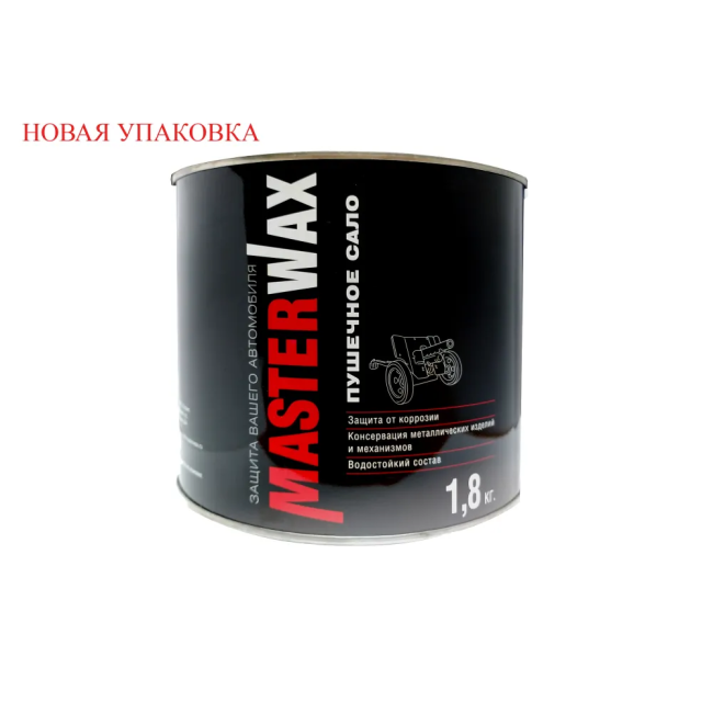Пушечное сало  Master WAX  2,4 кг MW021002 – купить в Самаре | Dugla | carpaint.kz