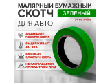 Скотч в Самаре – купить | carpaint.kz