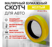 Scotch paper yellow high temperature (80%) 24mm*40m